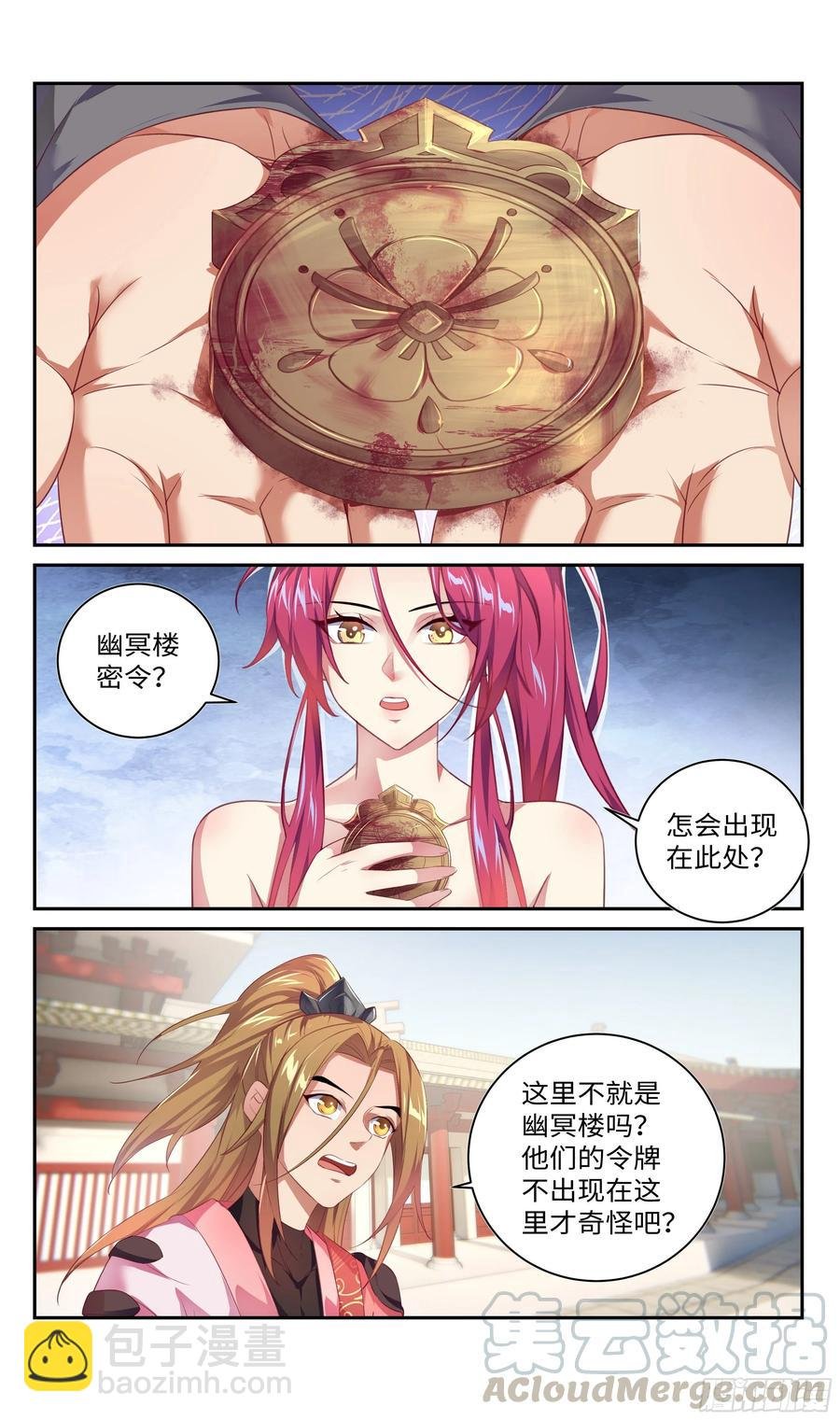 赌50灵石，蓝白条