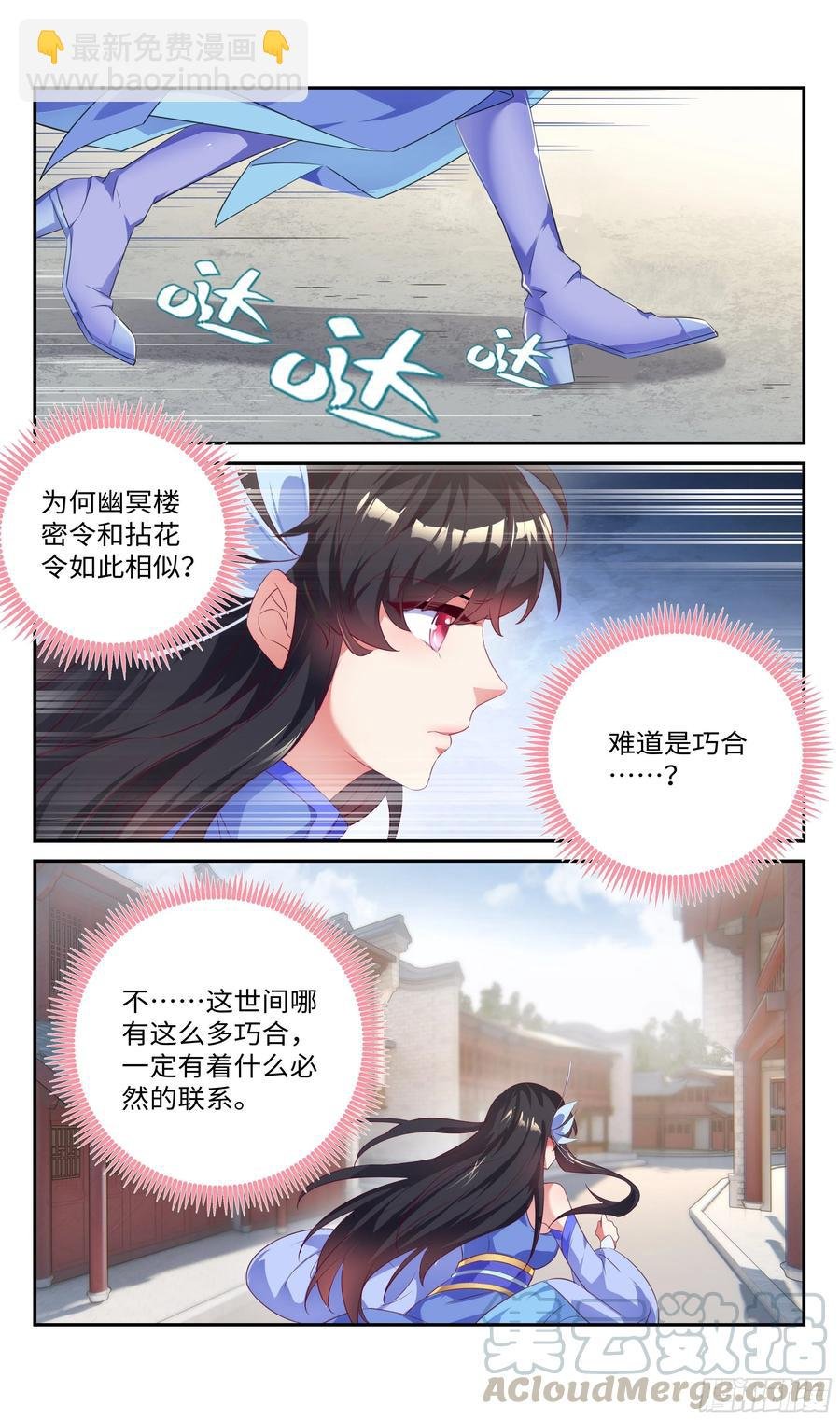 赌50灵石，蓝白条
