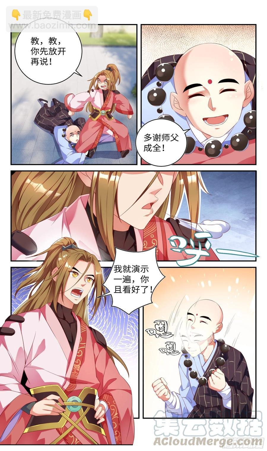 赌50灵石，蓝白条