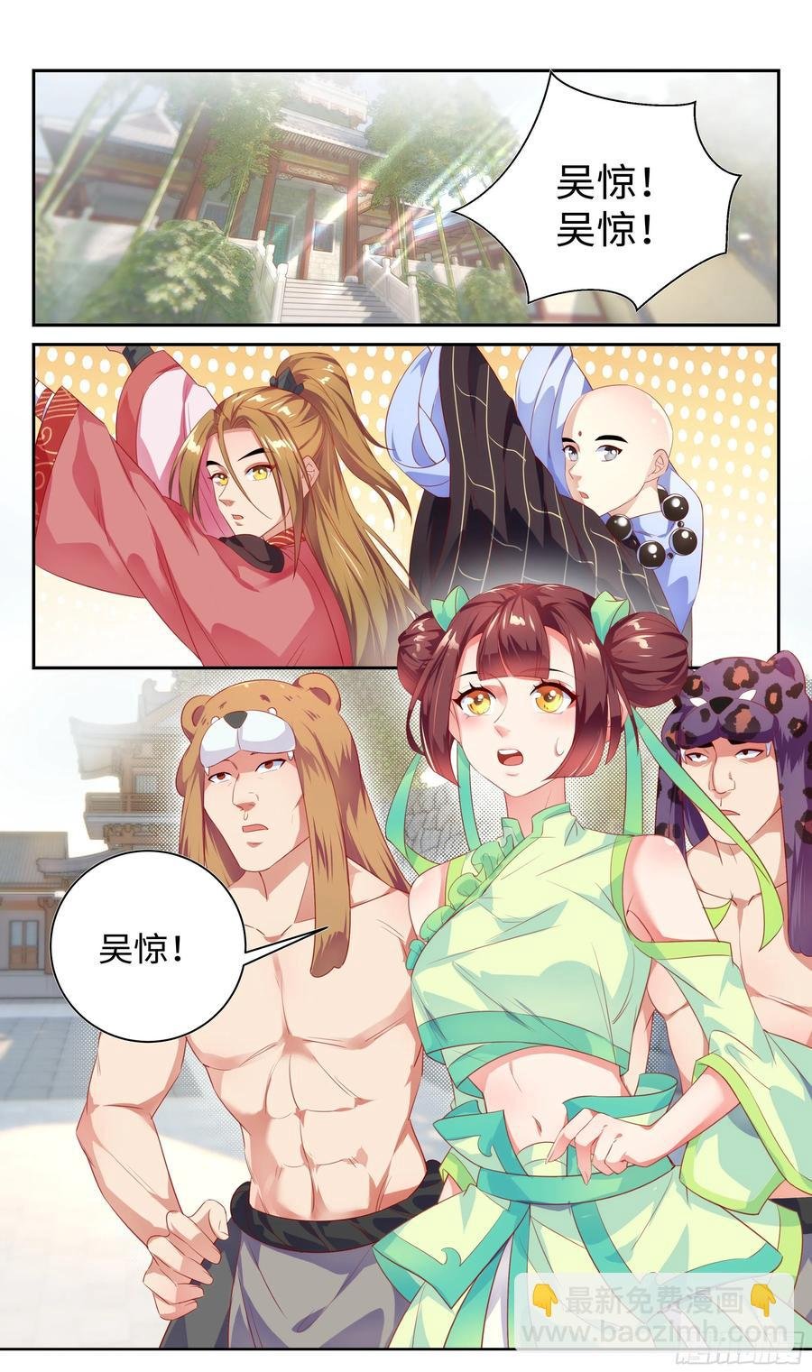 赌50灵石，蓝白条