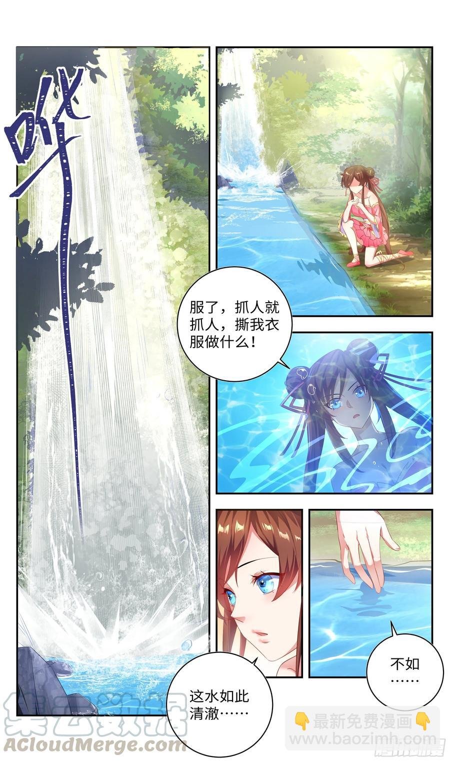 洗澡不能脱衣服！