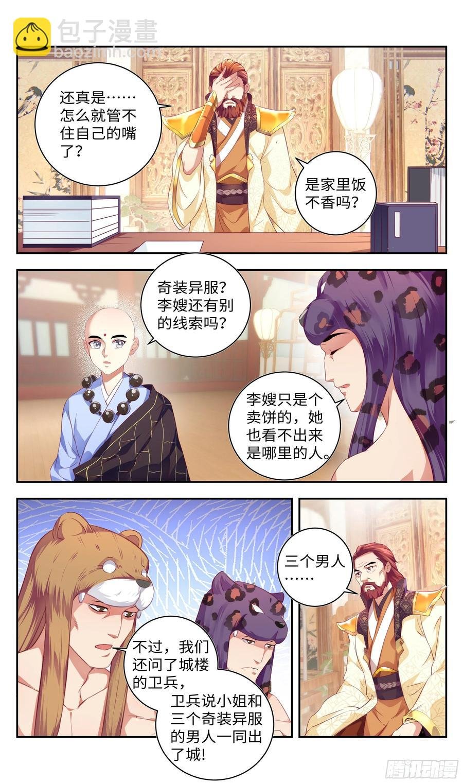 洗澡不能脱衣服！