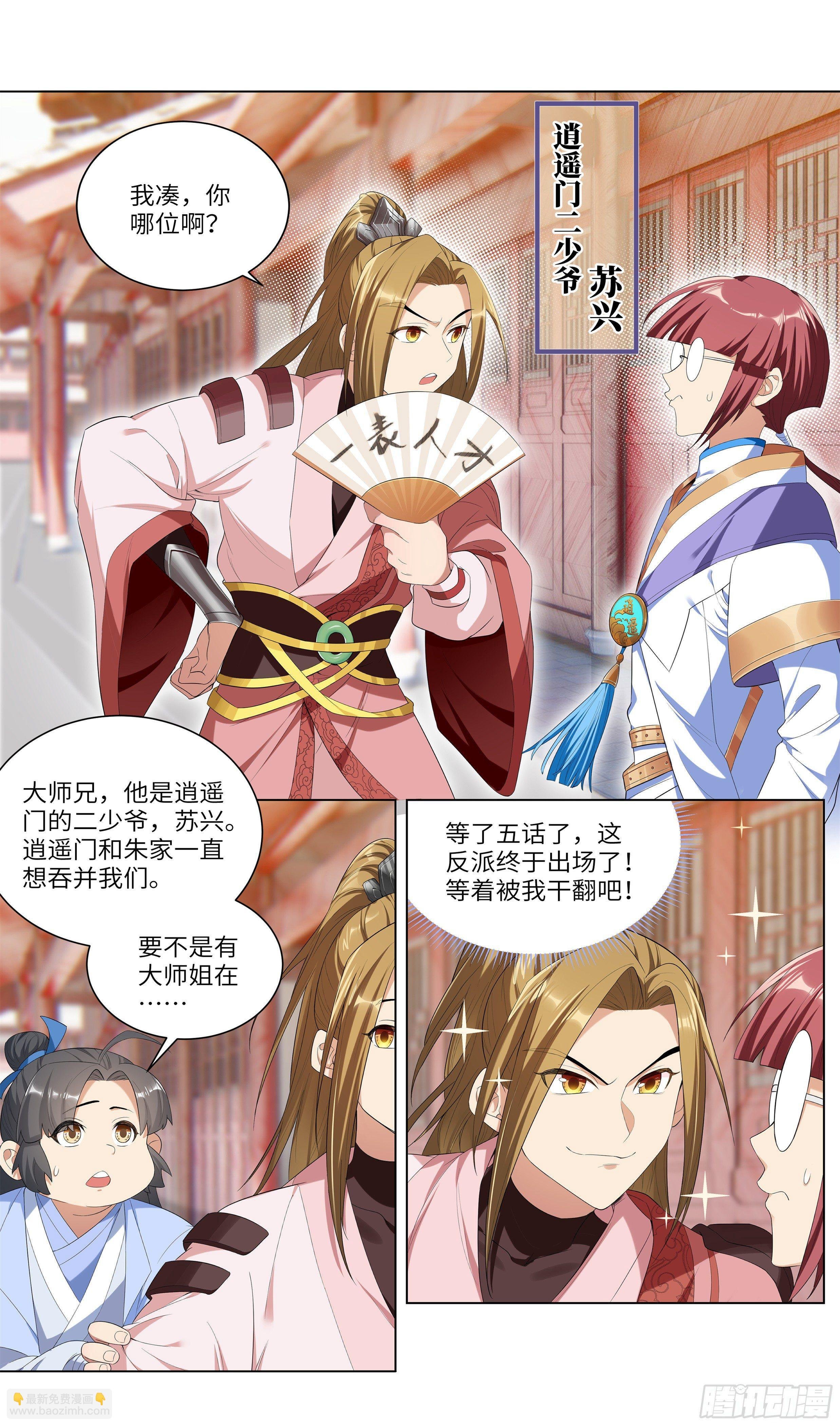 我是撩裙小能手！