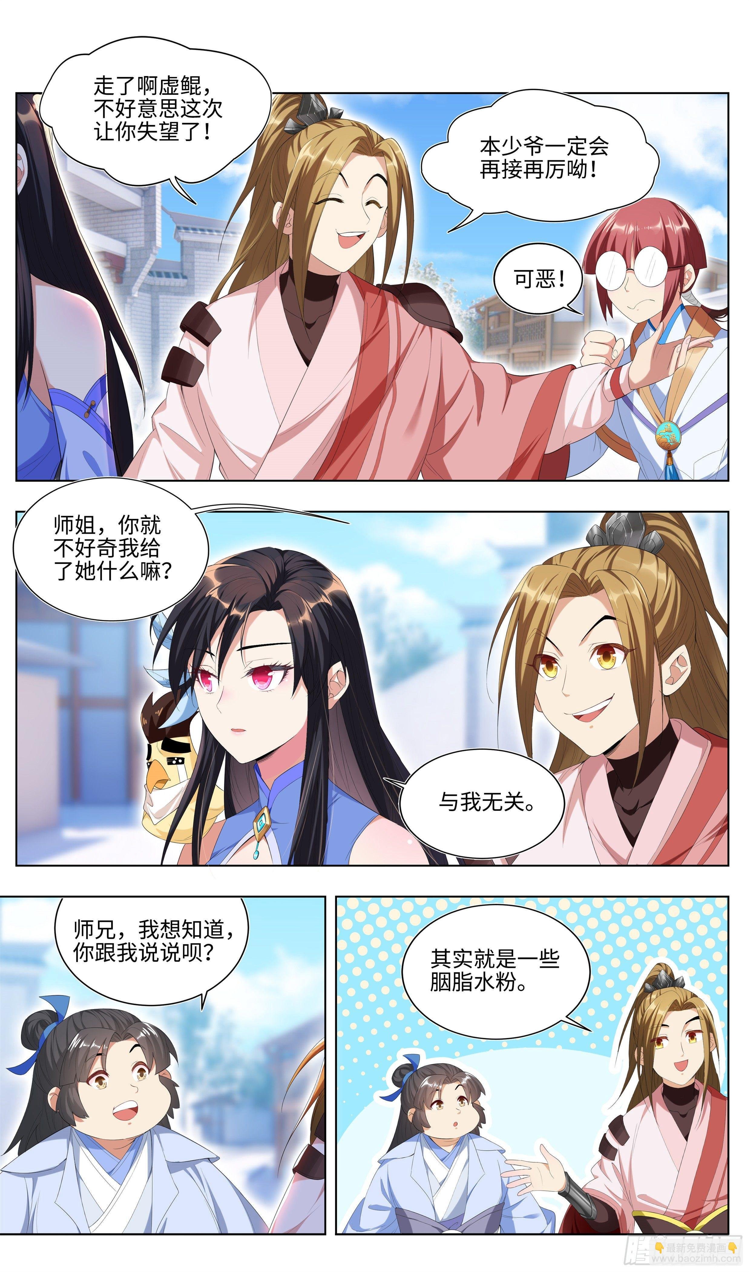 我是撩裙小能手！