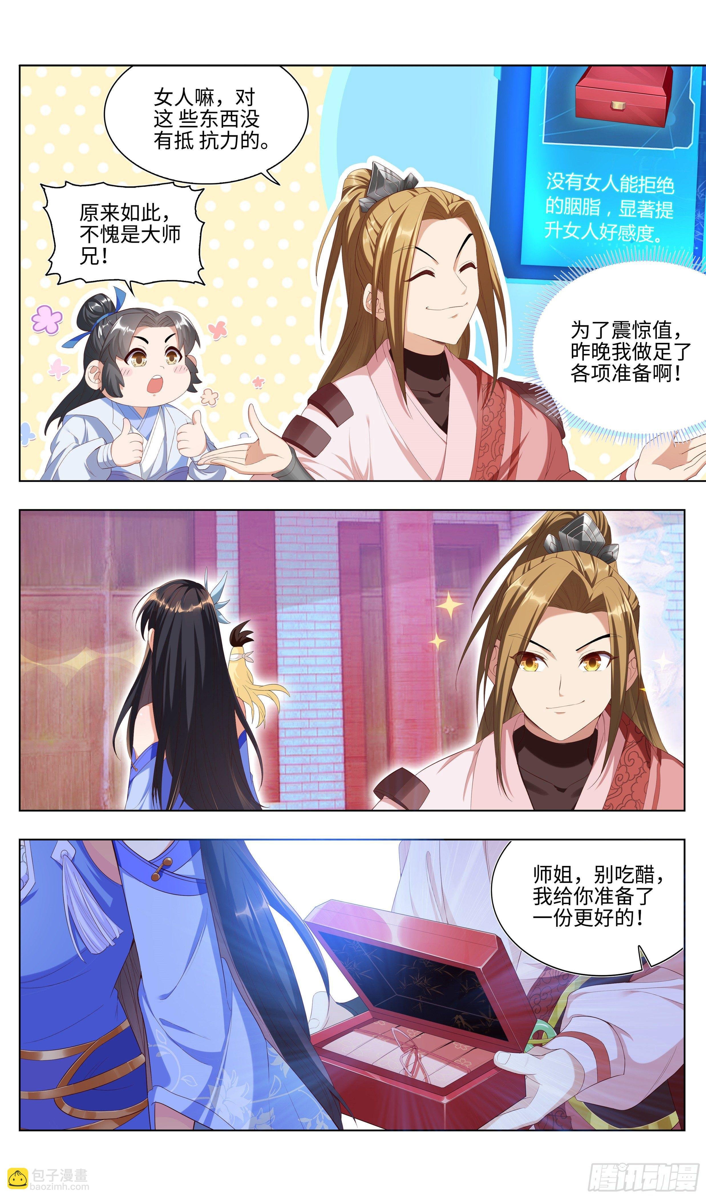 我是撩裙小能手！