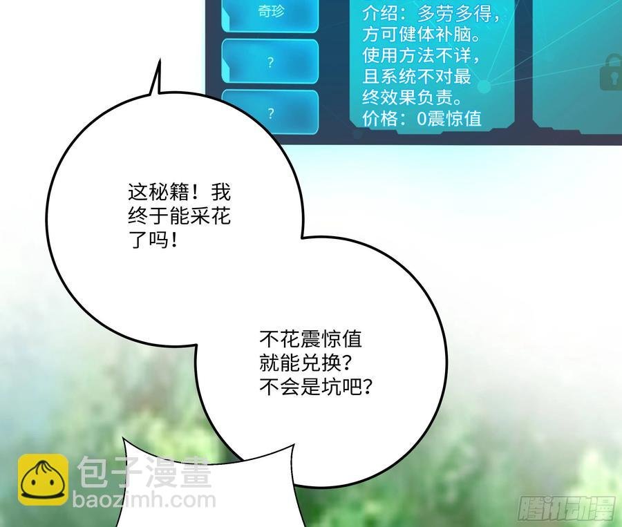 国庆番外：补补身子