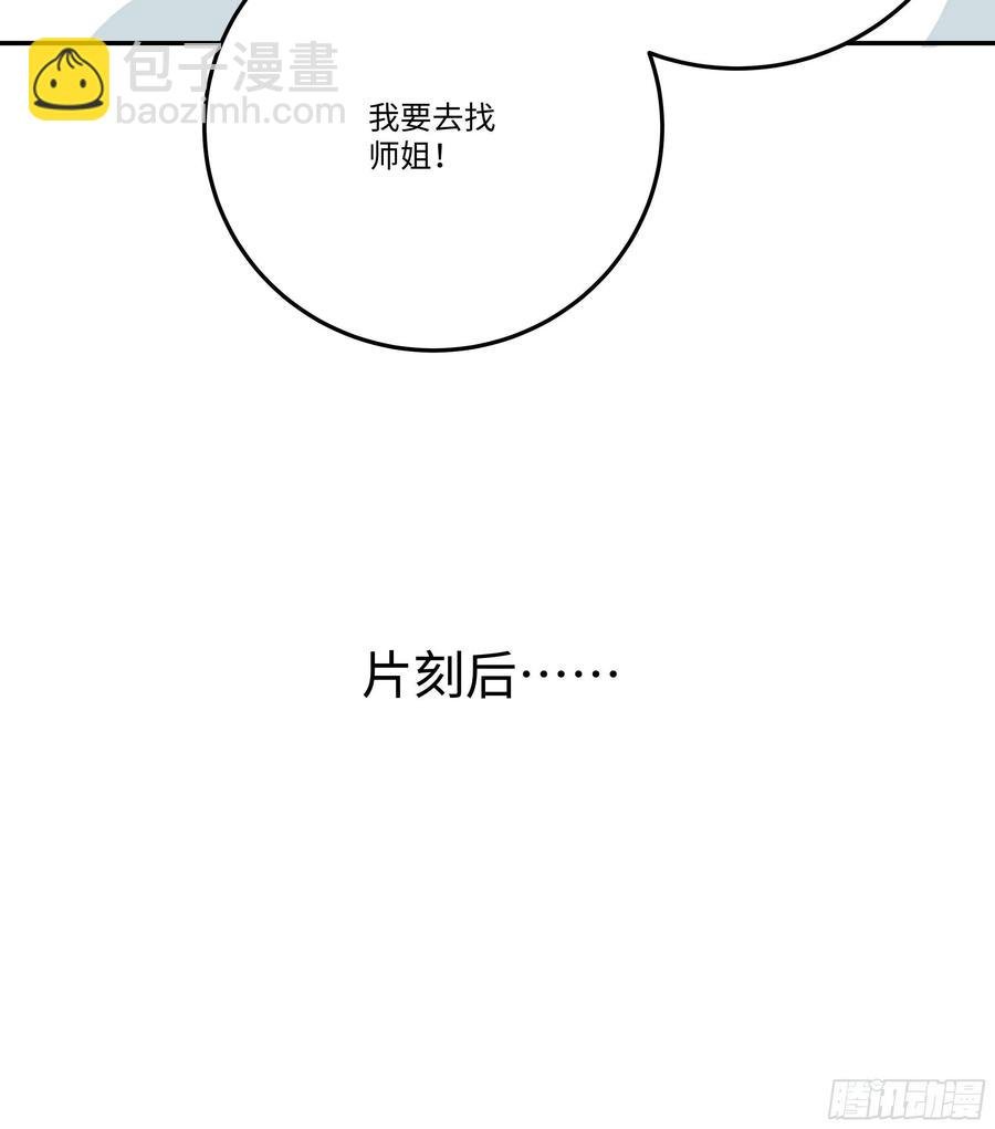 国庆番外：补补身子
