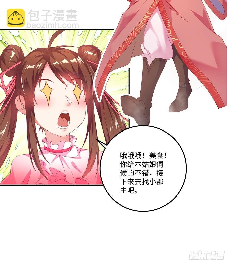 国庆番外：补补身子