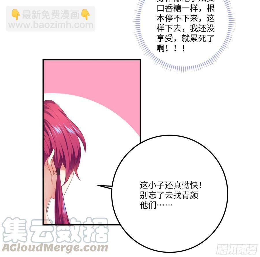 国庆番外：补补身子