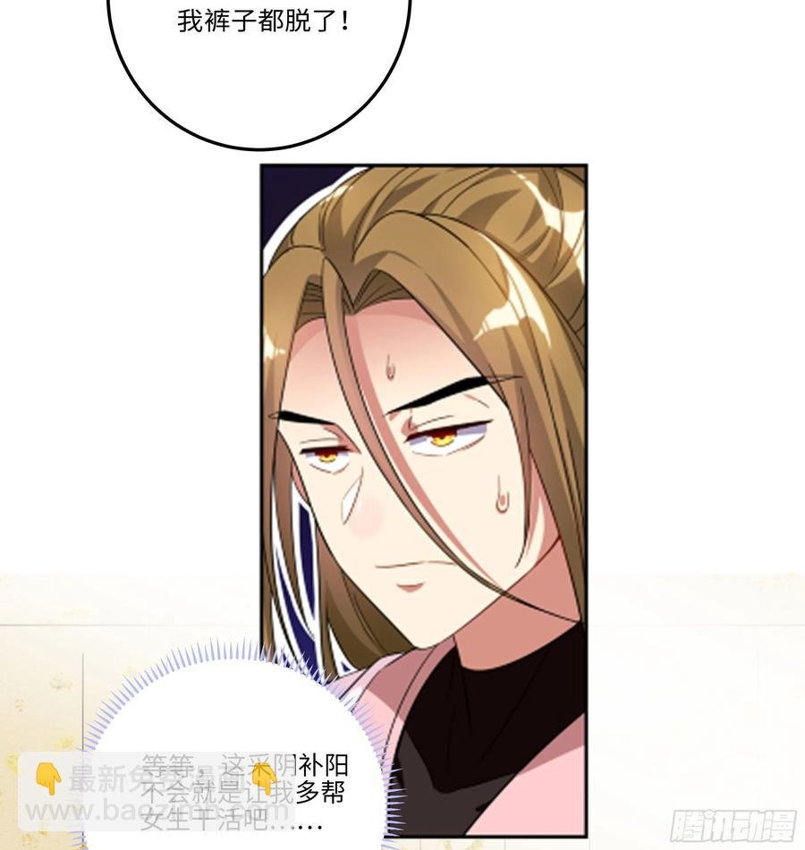 国庆番外：补补身子