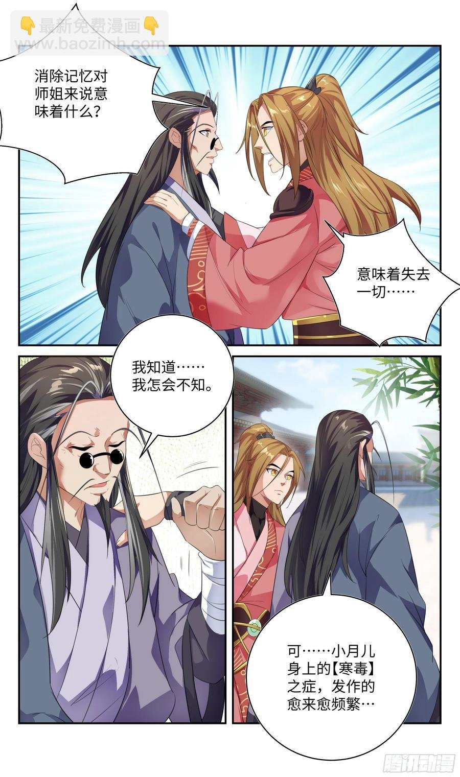 我会保护你。