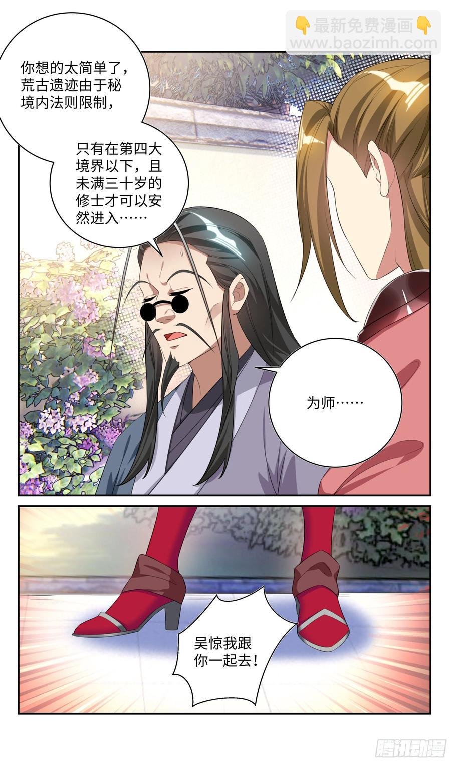 我会保护你。