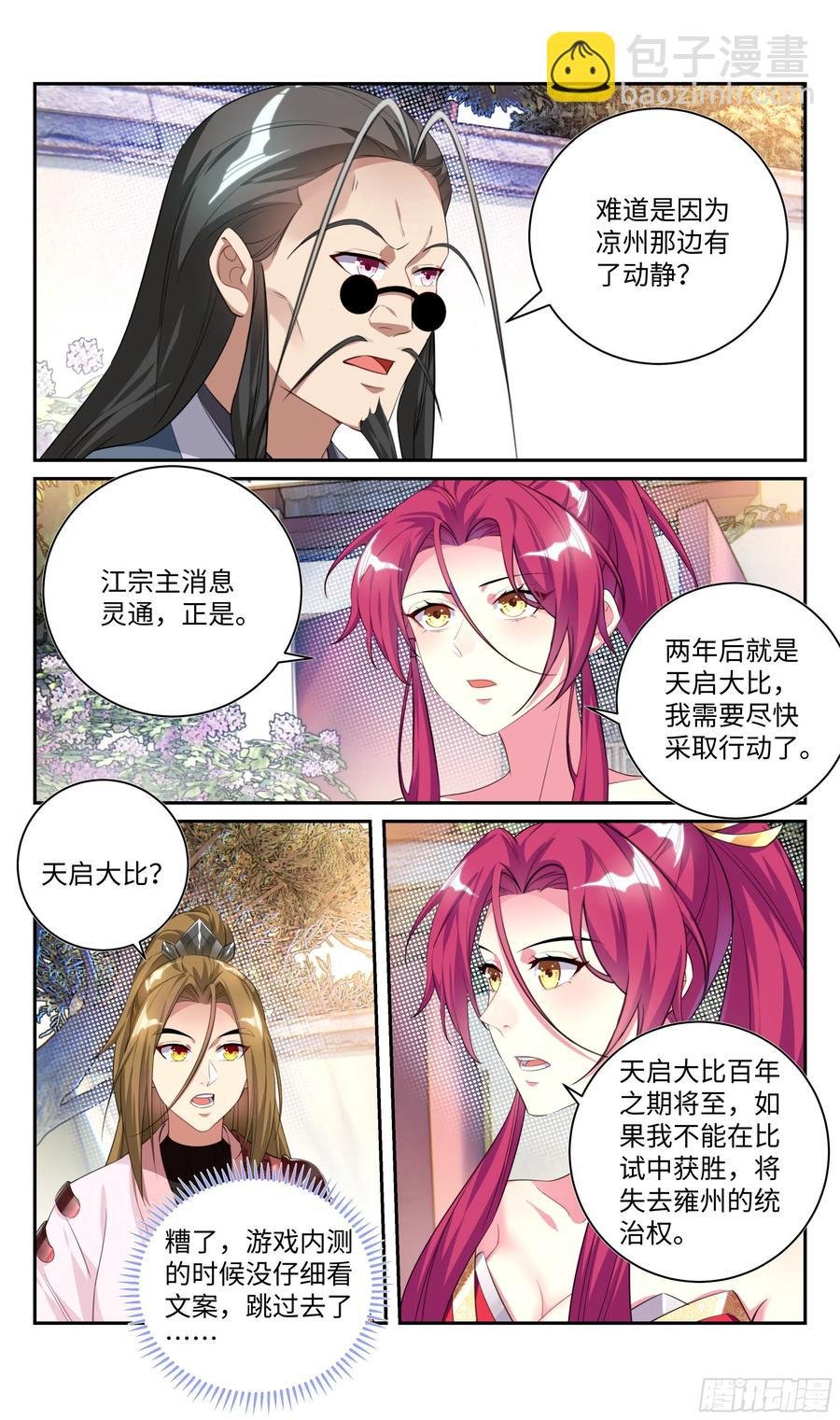 我会保护你。