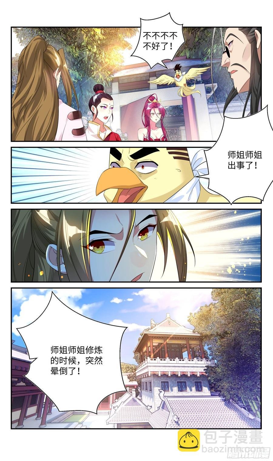 我会保护你。