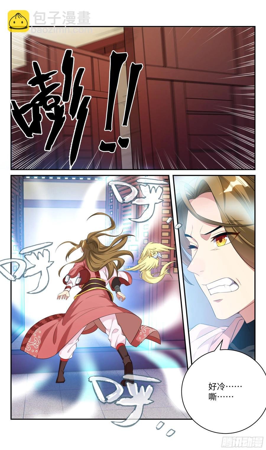 我会保护你。