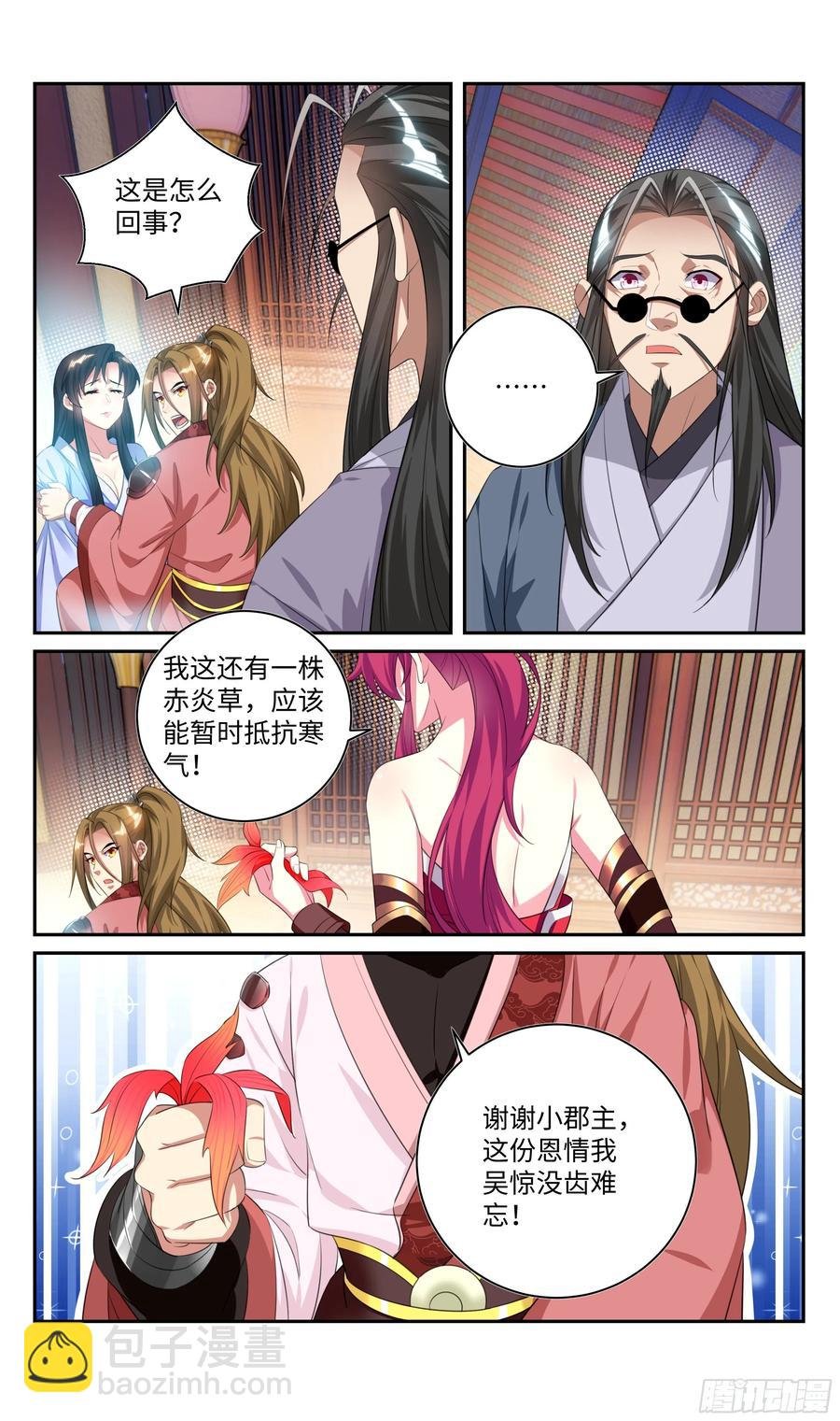 我会保护你。