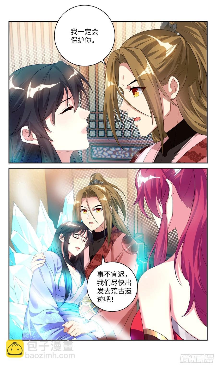 我会保护你。