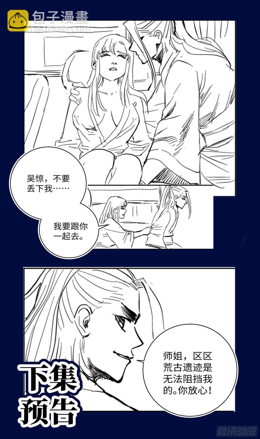 我会保护你。