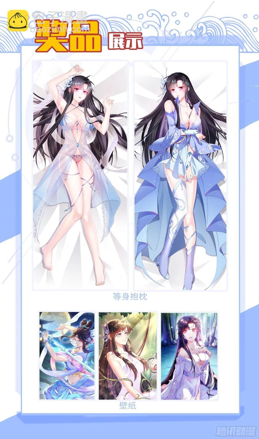 我会保护你。