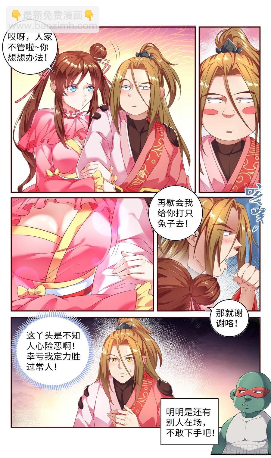 我，全都要！