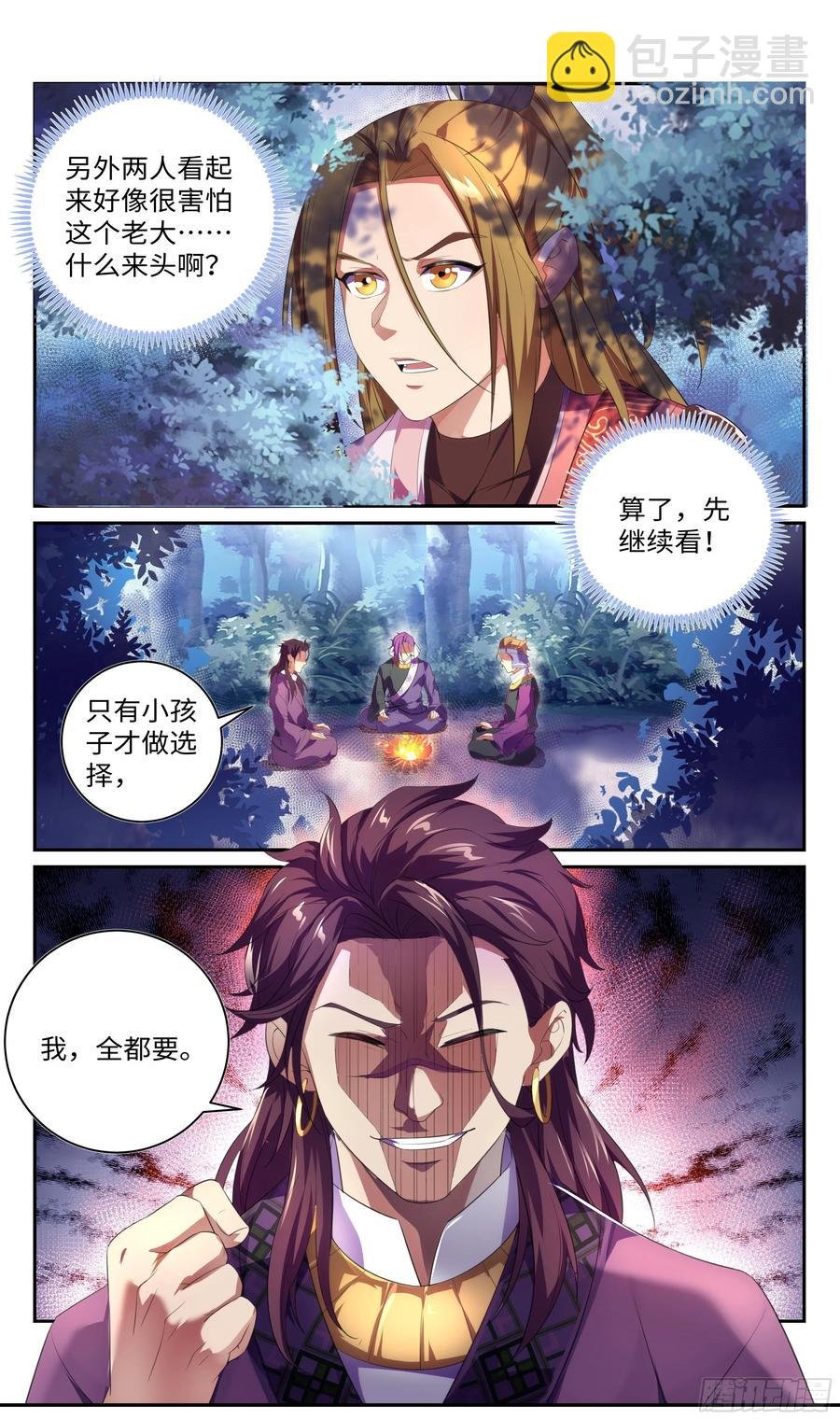 我，全都要！