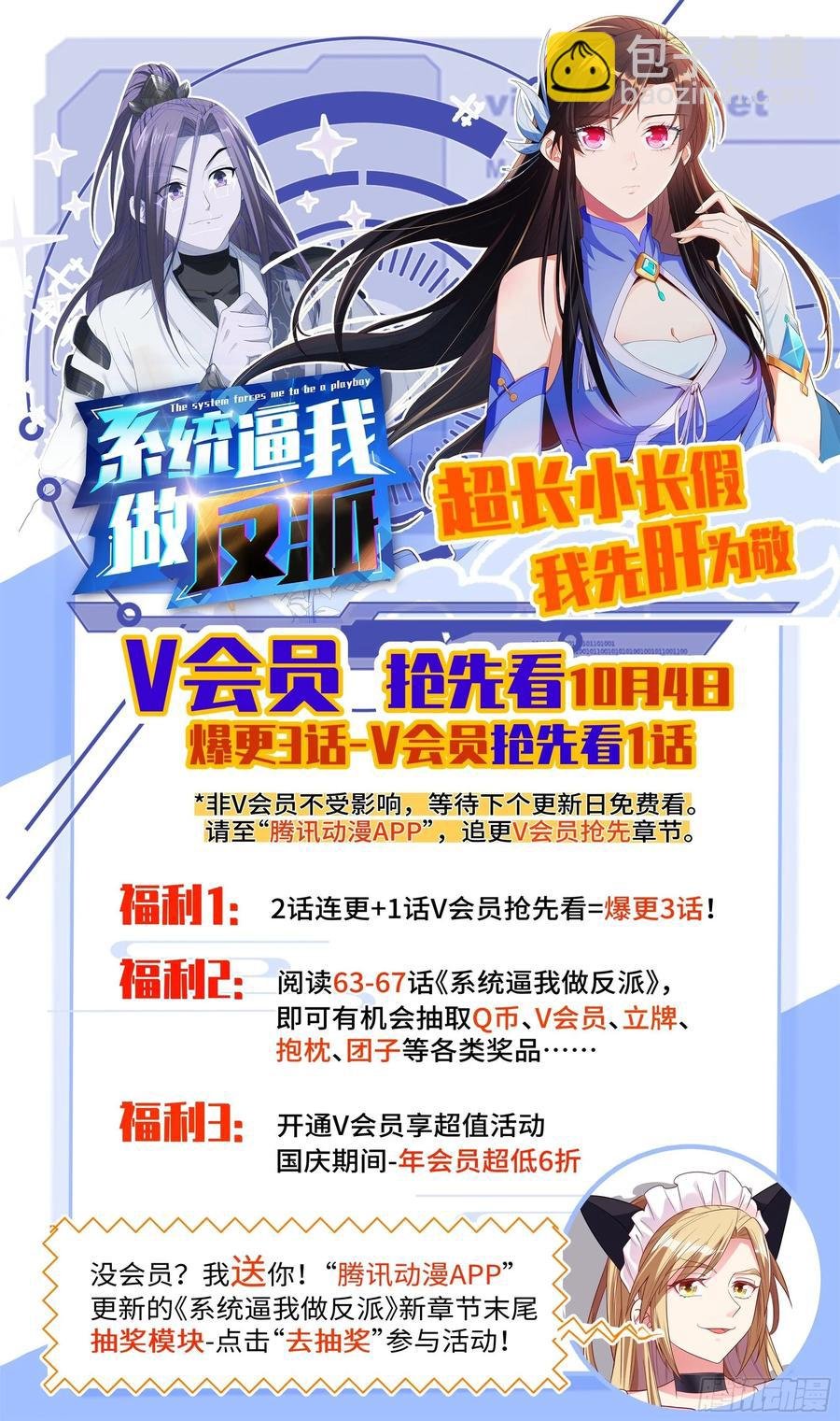我，全都要！