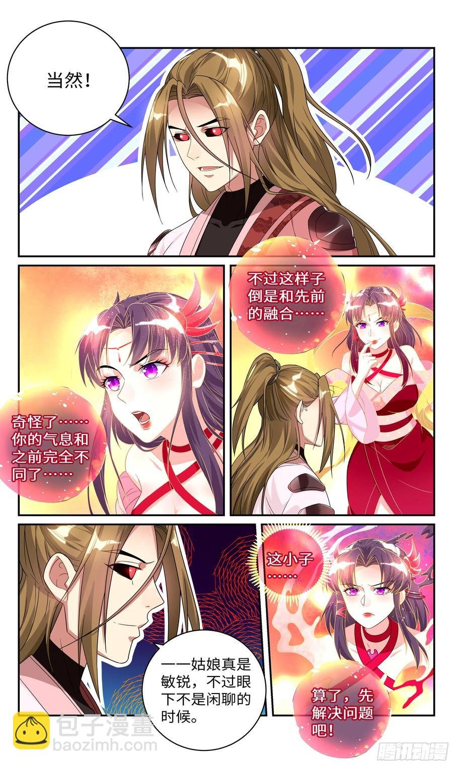 小郡主我们好好配合~