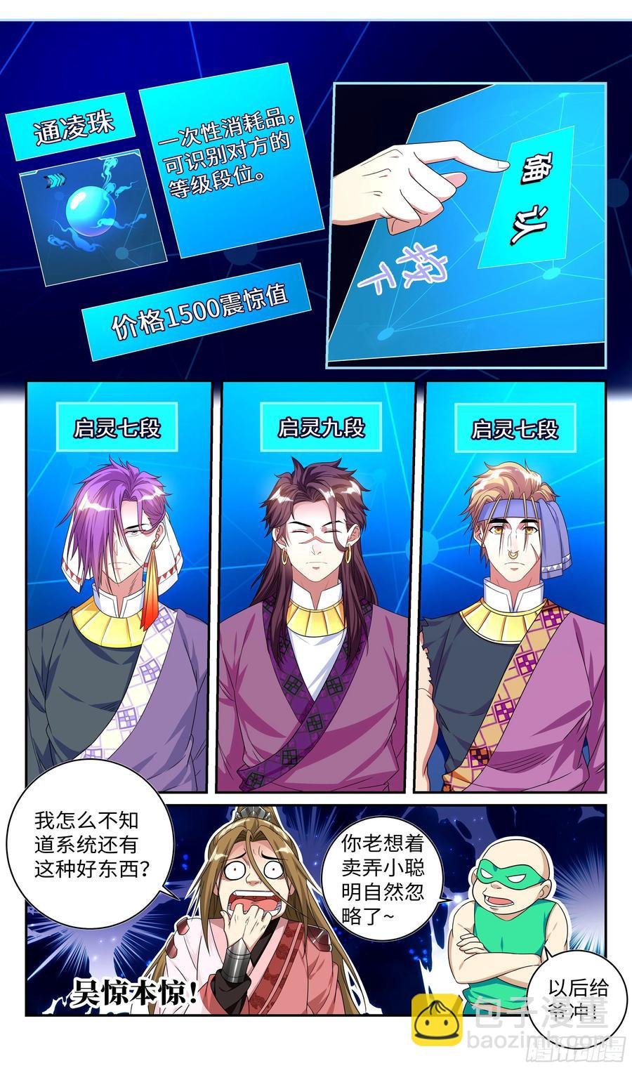 小郡主我们好好配合~