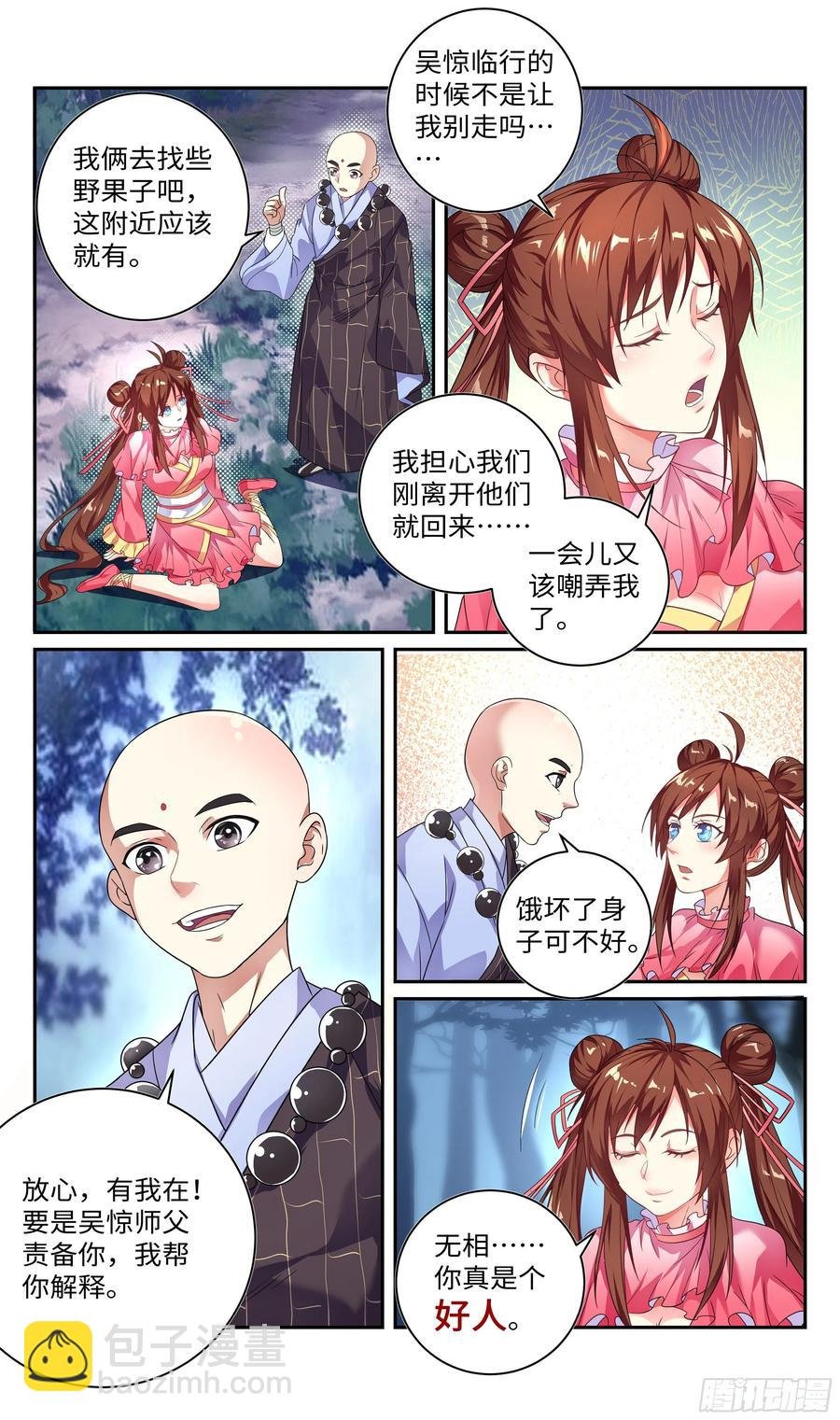 小郡主我们好好配合~