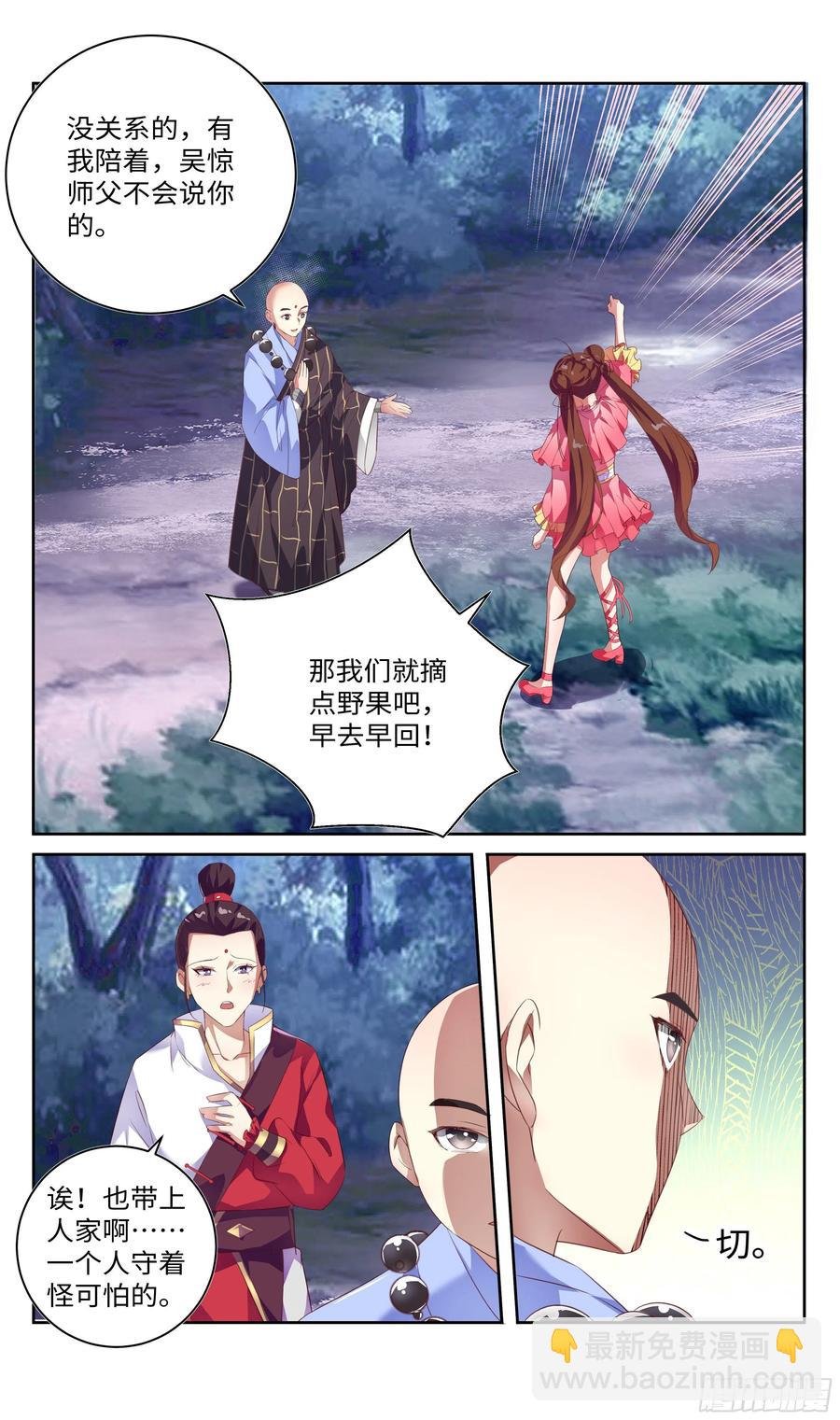 我不信这就是我的宿命。
