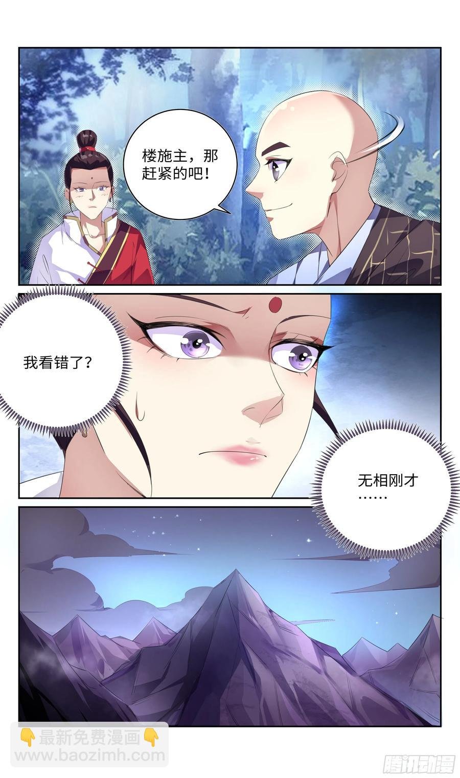 我不信这就是我的宿命。