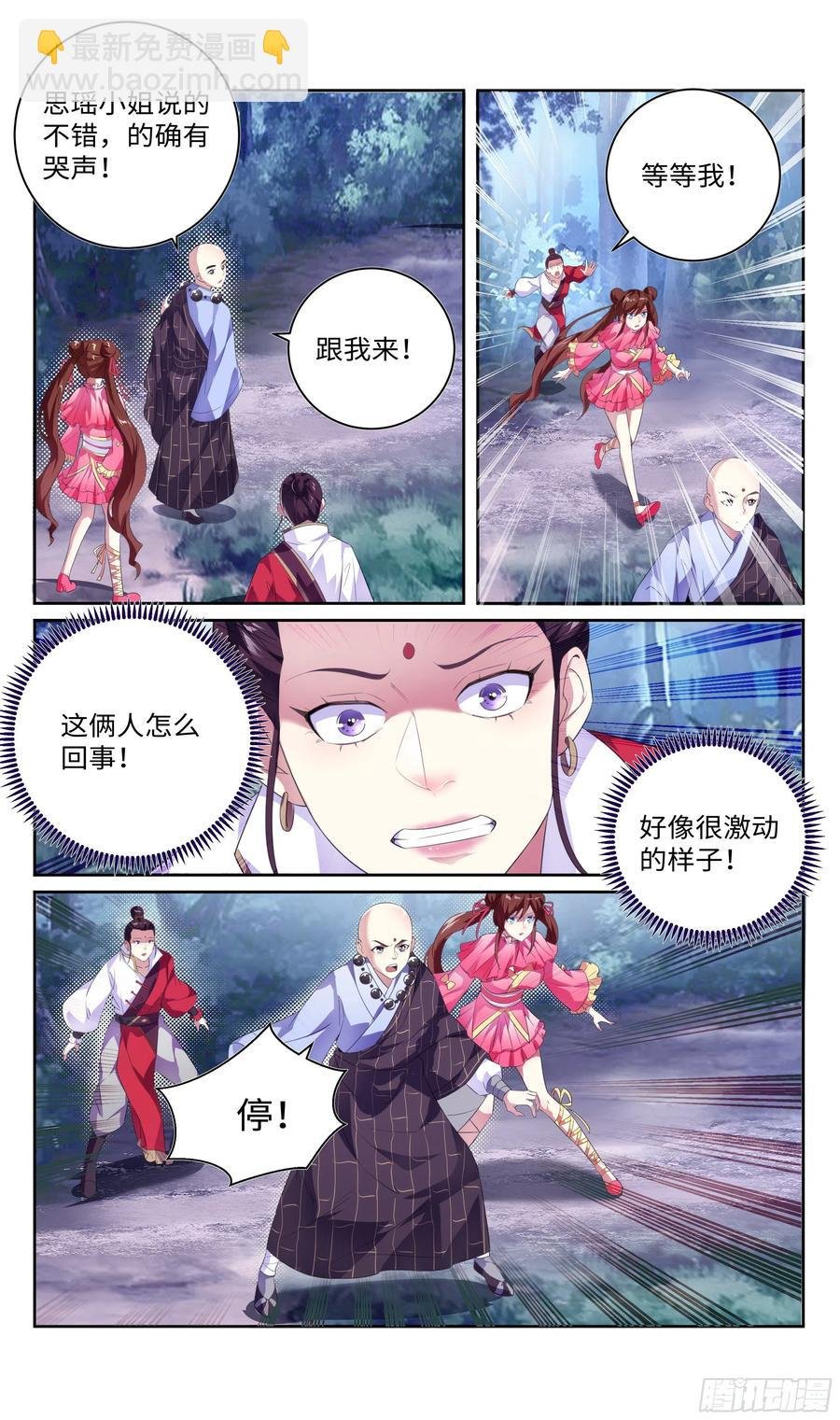 我不信这就是我的宿命。