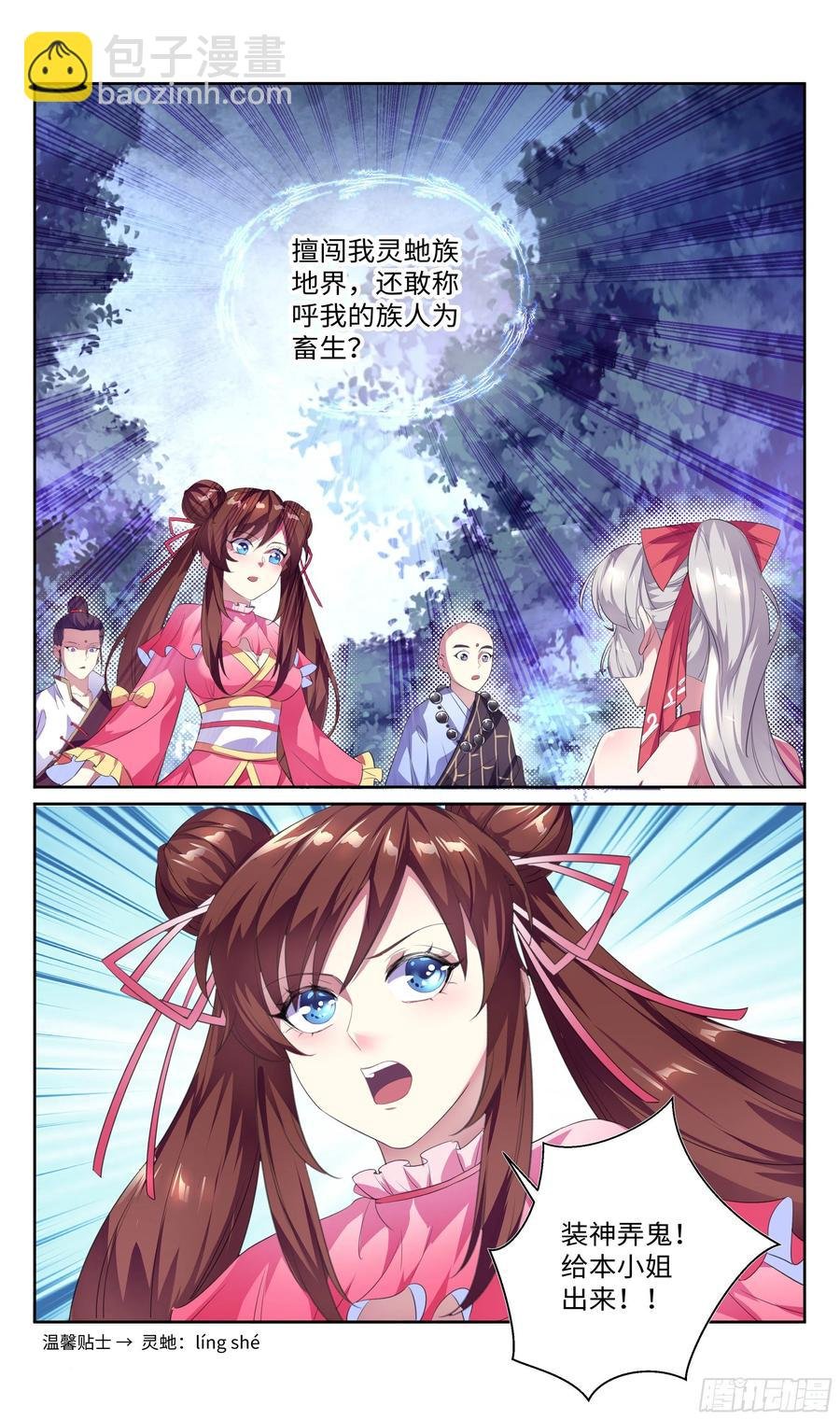 我不信这就是我的宿命。