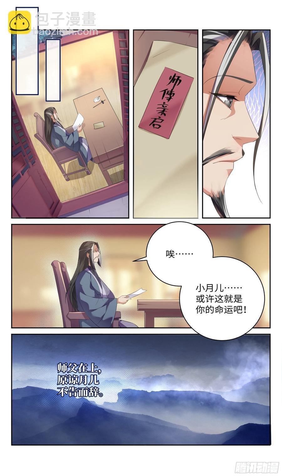 我不信这就是我的宿命。