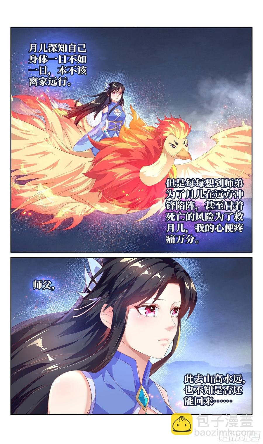 我不信这就是我的宿命。