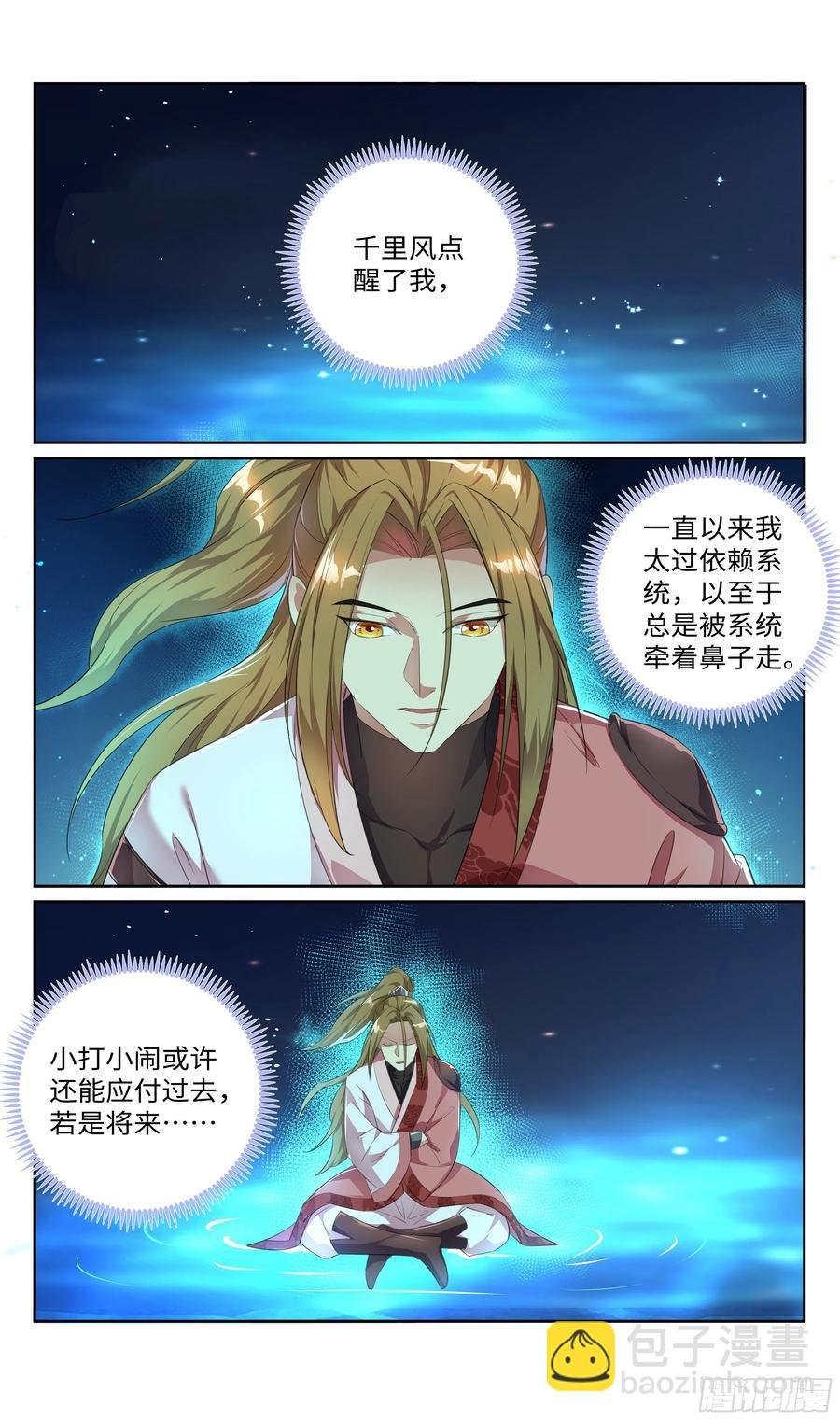 中途杀出个？？？