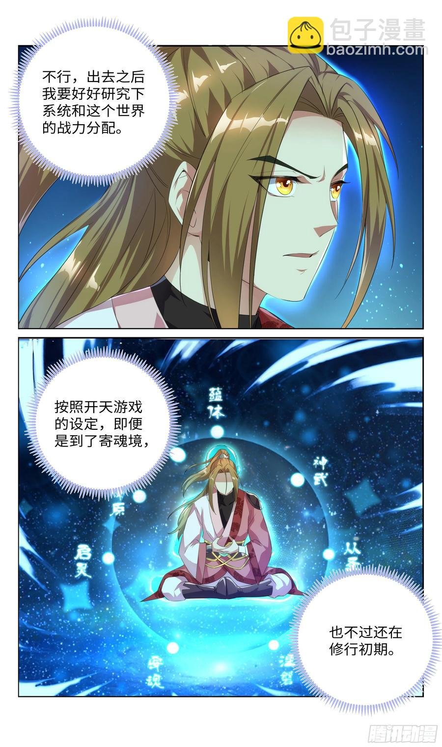 中途杀出个？？？