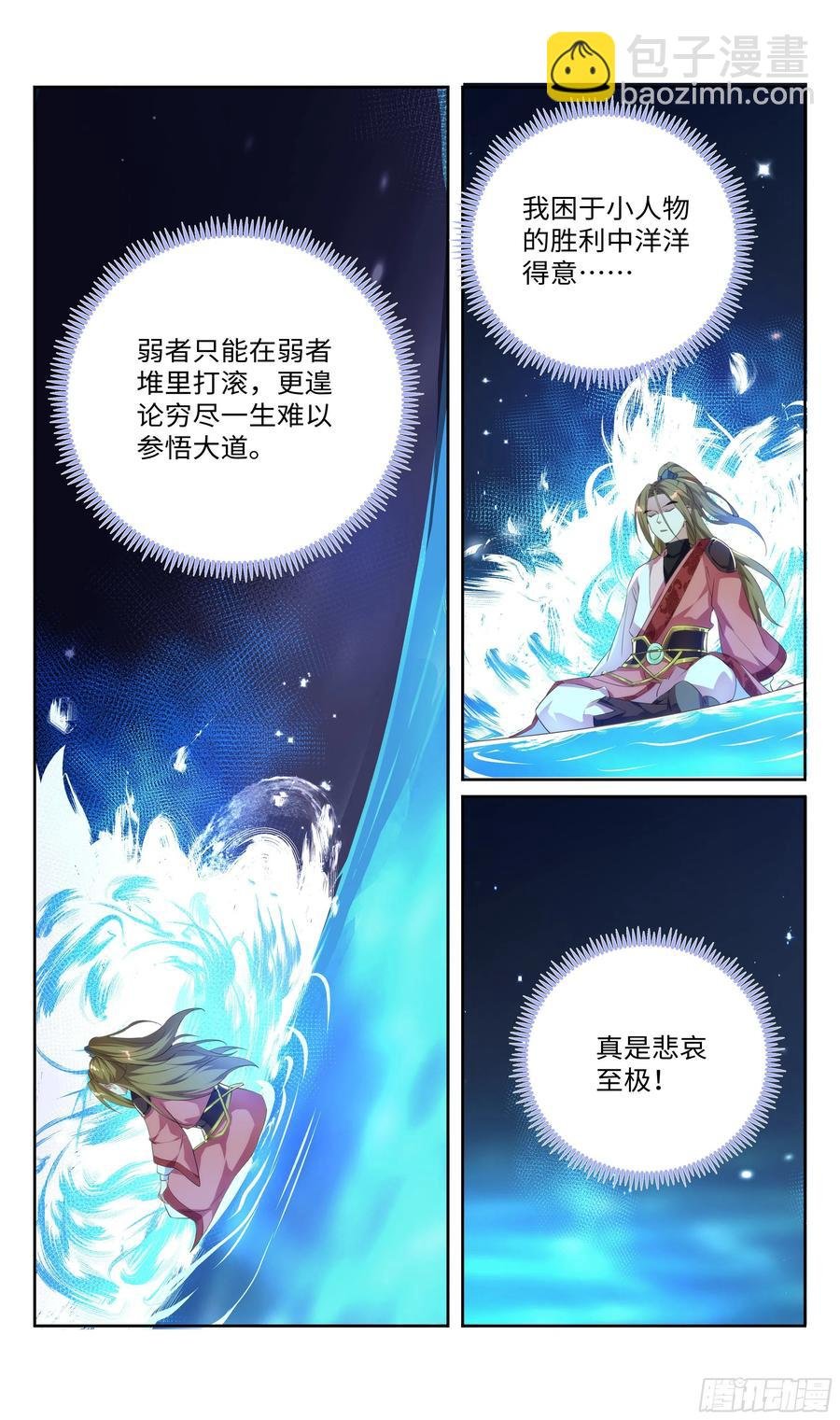 中途杀出个？？？