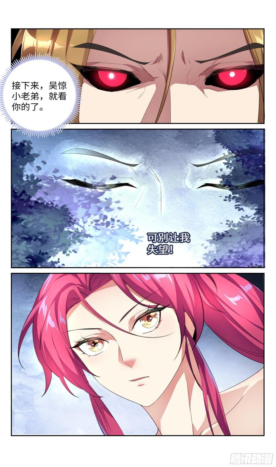中途杀出个？？？