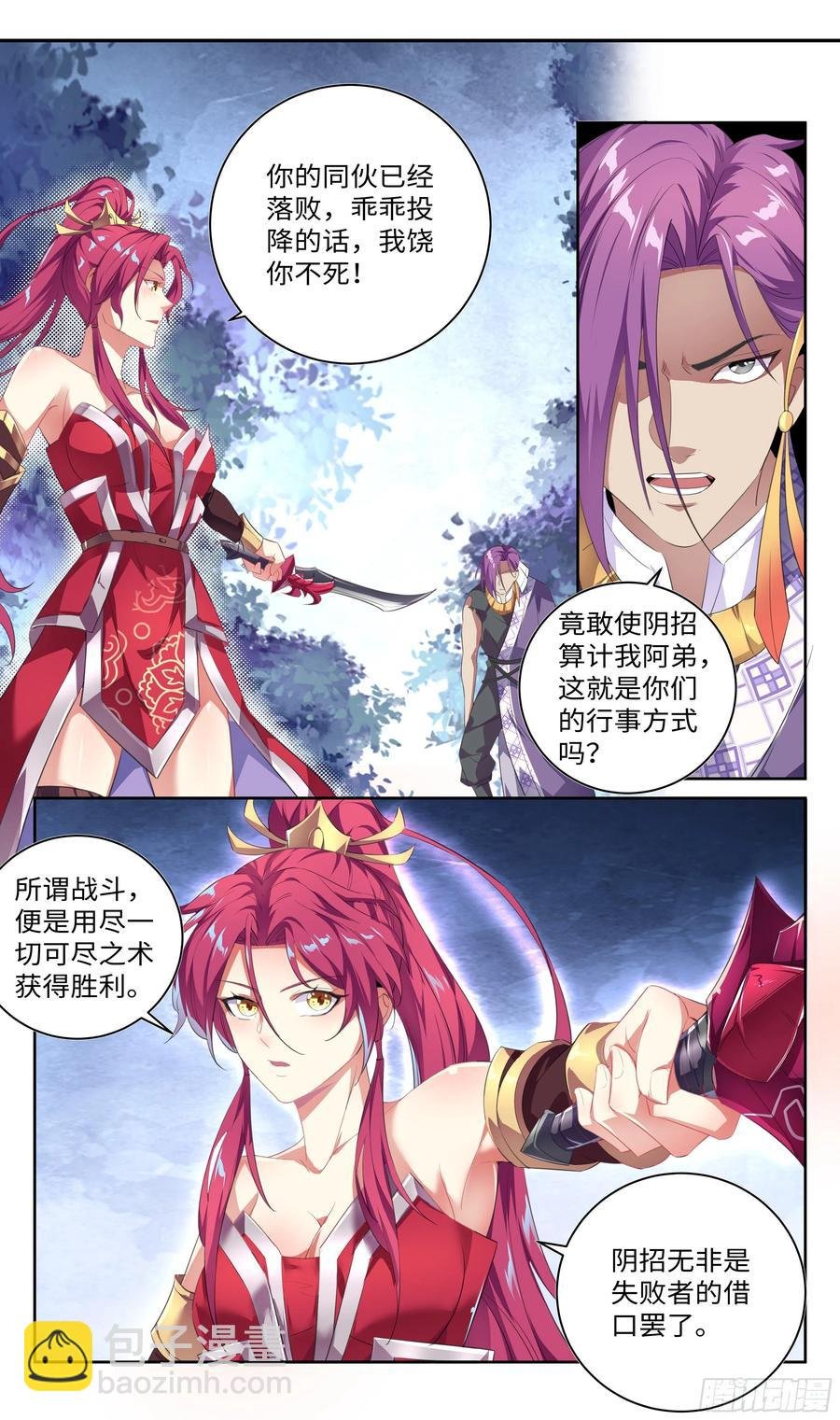 中途杀出个？？？