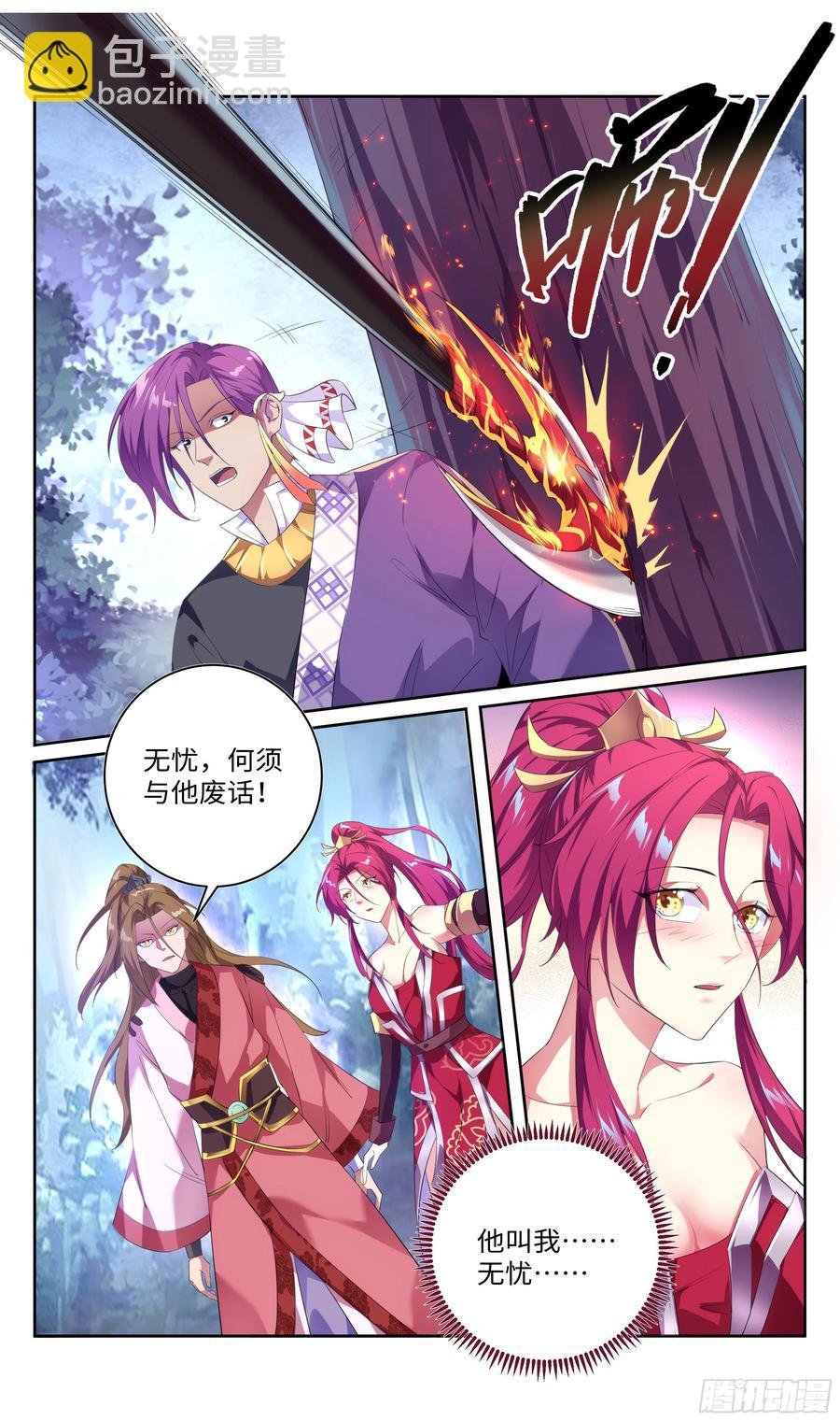 中途杀出个？？？