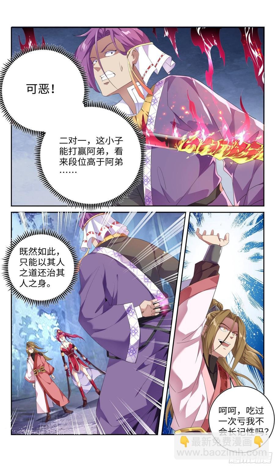 中途杀出个？？？