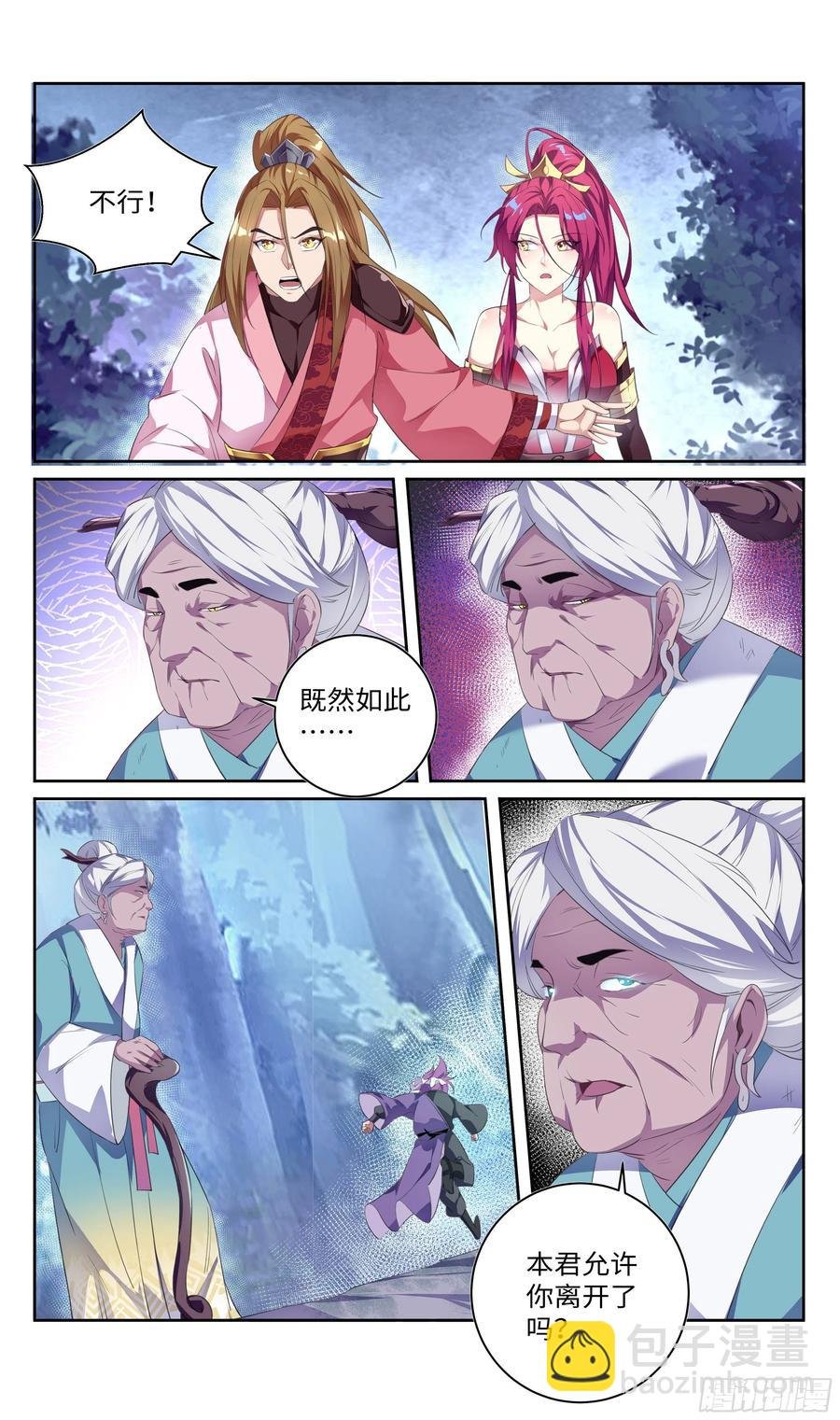 中途杀出个？？？