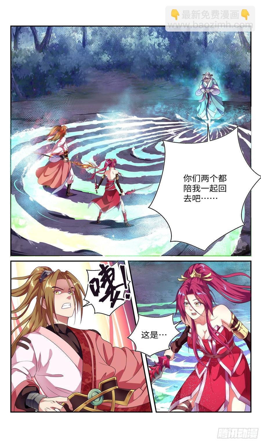中途杀出个？？？
