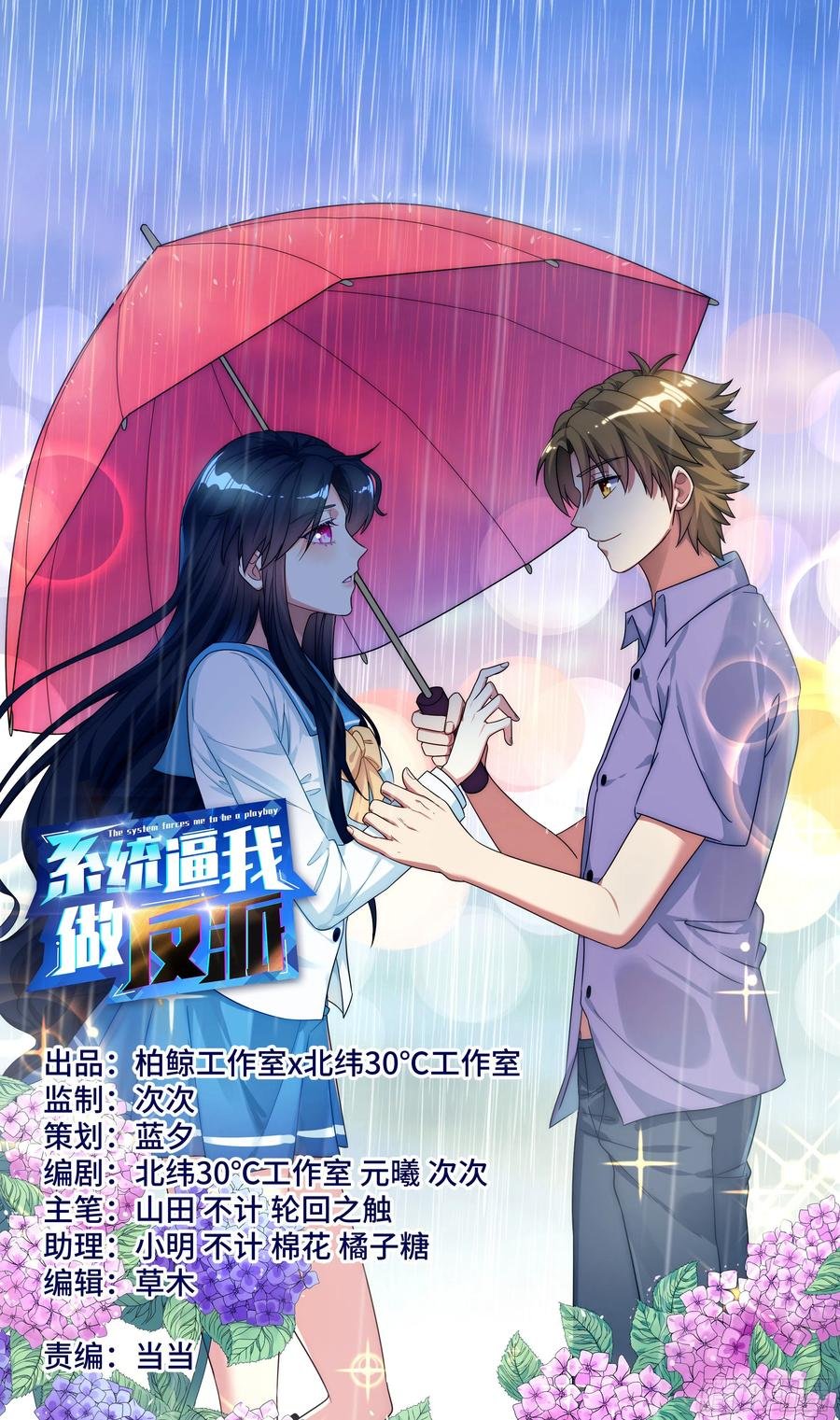 森虵峡篇：大型双标现场！！