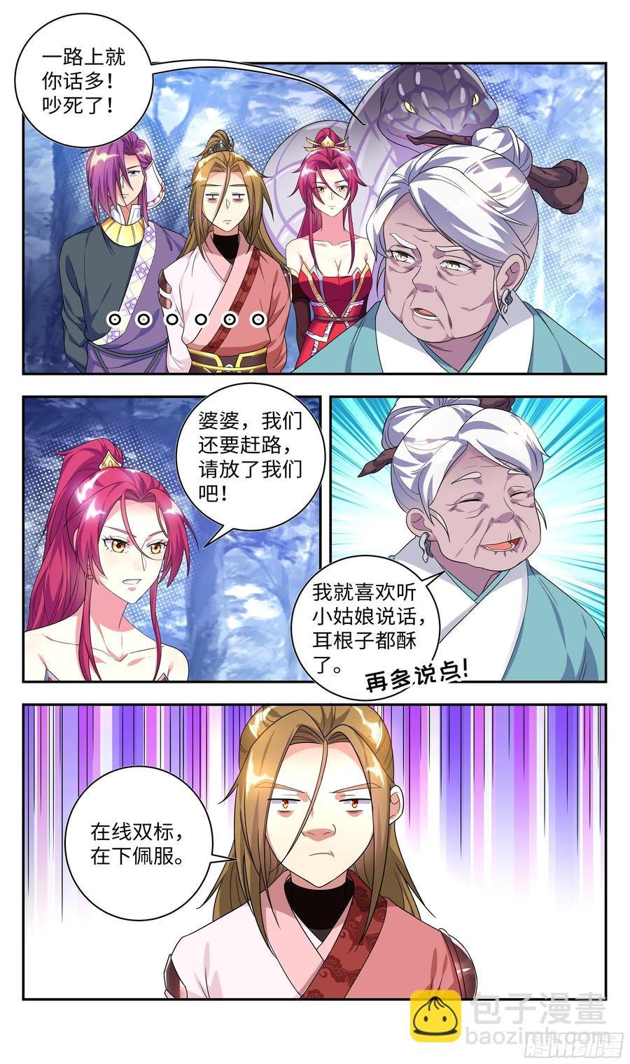 森虵峡篇：大型双标现场！！