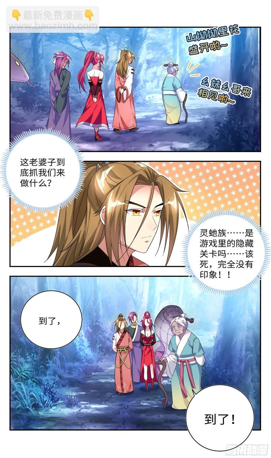 森虵峡篇：大型双标现场！！