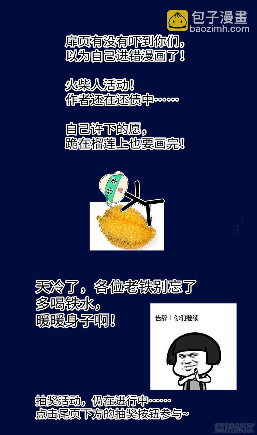 森虵峡篇：大型双标现场！！