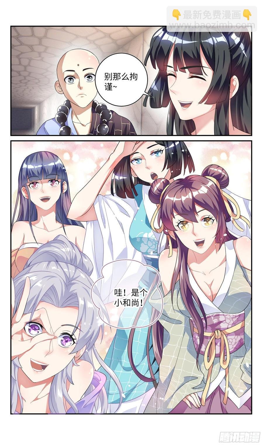 森虵峡篇：真香警告！！！