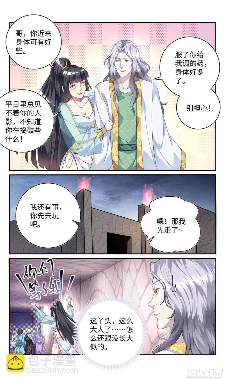 森虵峡篇：真香警告！！！